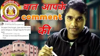 Siddharth University First Year Exam Doubts | Paper Pattern | Paper Format | Schedule | Students