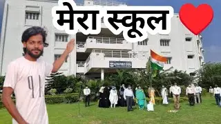 Mera School 🏫 ( Aliyah Public School Bilariaganj )