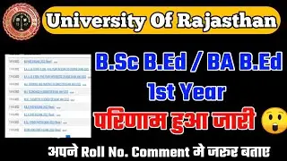BA Bed / Bsc Bed 1st Year Result 2022 Declared !!! | Rajasthan University BA Bed Result 2022
