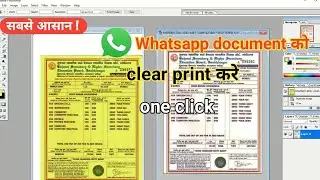 Sabse Simple: Photoshop mein Whatsapp Document ko Clear Print kaise karein | One Click Method