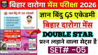 बिहार दारोगा Mains 2026 | Gyan bindu Mains Double Start | Set- 05 | Bihar daroga mains practice set