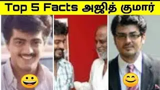 Top 5  Facts Thala Ajith Kumar/HBD Thala/UTHRAM TAMIL ONE