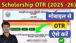How to do OTR Registration on Mobile? | मोबाइल से OTR फॉर्म कैसे भरें?