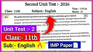 11th English Second Unit Test Paper 2026 | Std 11th 2nd unit test Paper English🔥| IMP SUT Paper 11th