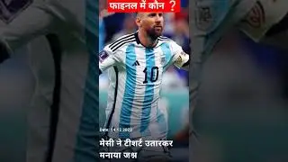 Who was the MVP💪//#messi #footballshorts// #viral #viralshort #trendingshort #ytshort #knowledge