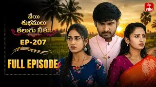 Veyi Subhamulu Kalugu Neeku | 27th January 2026 | Full Episode No 207 | ETV Telugu