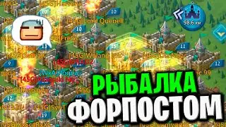 Lords Mobile - Рыбалка Форпостом - Наставник день 11-12