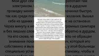 Истории и анекдоты. Поддержите лайком и подпиской. 