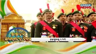 Republic Day 2026: Berhampur Ready Parade! Students Practice at Khalikote Ground