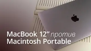 MacBook 12