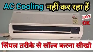 AC Cooling Nahin Kar Raha Hai To Kya Karun | AC Cooling Problem In Hindi 