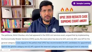 UPDATE ON RESERVATION FOR UPSC CIVIL SERVICES EXAM || GENERAL SC ST OBC EWS