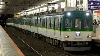 [走行音] 京阪2600系2632F 各駅停車中之島行き 三条〜樟葉
