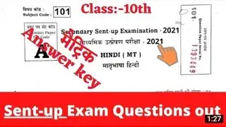Bseb Matric Sent-up Exam Hindi Question Paper 2022 |Class-10th Sent-up Exam Hindi Objective Question