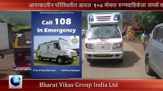 BVG 108 Ambulance awaireness film