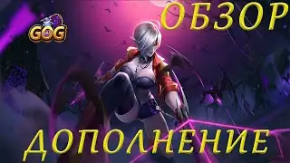 IDLE GOG. Дополнение к обзору.