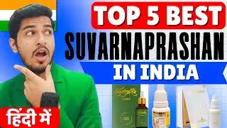 🌟 Top 5 Best Suvarnaprashan in India | Immunity Booster Drops for Kids