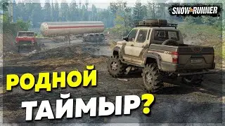 Like NATIVE TAIMYR ● Mod Map ENDLESS RIVERS ➤ SnowRunner