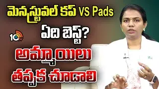 Menstrual Cup vs Pads Which Is Best? | Essential Info for Womens | Health Tips | 10TV Health