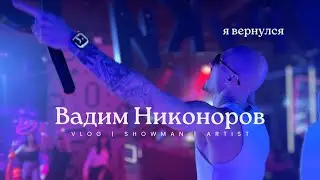COME BACK! Возвращаюсь на YouTube канал! Причина возвращения и Руки Вверх!