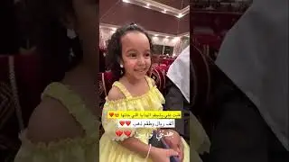 بسام الفيفي |  قلبت علي شوفو الهدية اللي جاتها 😍❤️