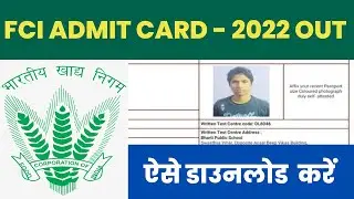 How to Download FCI - 2022 Call letter || FCI -2022 Admit Card
