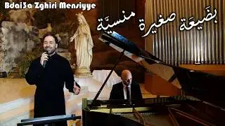 بضيعة صغيرة - الأب بيتر حنا