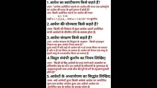 Board exam 2025 !   Science Most important questions