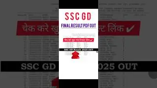 ssc gd final result 2025 out 🔴 how To Check ssc gd final result 2025 kaise check kare 🔴 how To Check