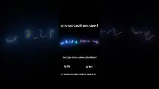 ОТКРЫЛ МАГАЗИН!#Spark #Spark1 #Standoff2 #СТАНДОФФ #стандофф #стандофф2 #бравлстарс#браблквас#мувик