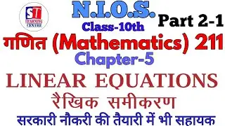 NIOS Class 10th Mathematics Chapter 5, Part-1, Total Part 2