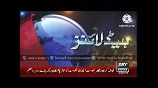 ARY News Logos Reverse