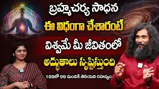 Prabodh Achyutha : The Miraculous Power of This Universe | Brahmacharya Sadana | iDream Life