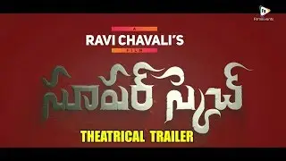 Super Sketch Movie Theatrical Trailer || Narsingh,Indra,Sameer Datta,Karthik Chakri || FilmiEvents