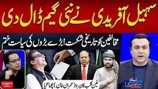 Sohail Afridi on New Task | Imran Khan Defeated Opponents | Isar Rana | Mansoor Ali Khan | Hum News