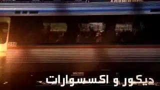 Ya Tady Ya Tmot Title sequence