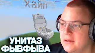 ПЯТЁРКА УЧАСТВУЕТ В ИВЕНТЕ ФЫВФЫВА 
