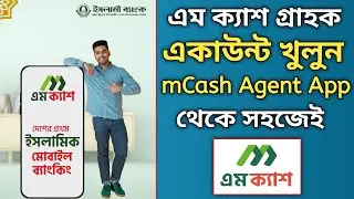 কিভাবে এম ক্যাশ এর এজেন্ট থেকে গ্রাহক একাউন্ট খুলবেন | How to Create mCash from Agent Apps