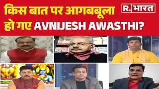 Santana Row: Ajay Shukla के किस बात पर आगबबूला हो गए Avnijesh Awasthi? । R Bharat