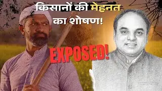 किसानों का शोषण | Farmers Exploitation in India EXPOSED | किसान Vs Government & Corporates