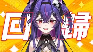 【雜談】回來啦！好溫暖哦！雖然我還是感冒惹｜諾鴉・奈菲墨｜