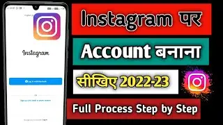 How to create Instagram Account 2022|Instagram par account kaise banaye|Instagram ki id Kaise Banaye