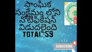 AP SC ST Backlog Posts Recruitment 2021 SC ST Backlog Posts in Andhra Pradesh @ Social Welfare