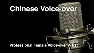 Chinese Female Voice artists
