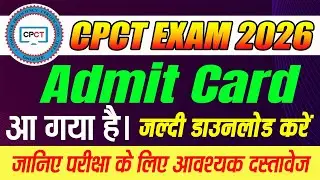 CPCT Admit Card January 2026 Out! 📄 How to Download CPCT Admit Card Step by Step 💻