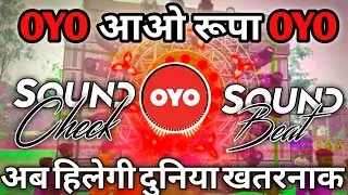 OYO Me Aao Rupa Dj_2026_Sound_Check। Hard Comptition Song Khatarnak।DN Production