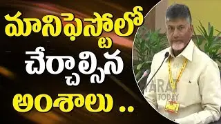 TDP Manifesto Committee Meeting Today  | Bharat Today