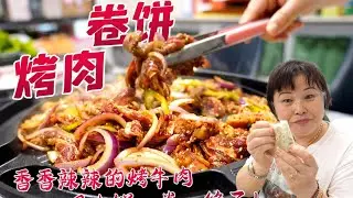 牛肋条简单腌制一下烤到滋滋冒油，用淄博小饼卷起来咬一口，绝了！