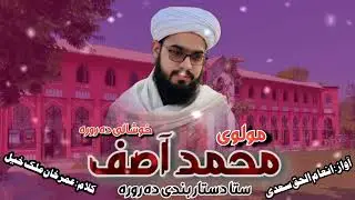 دستار بندی نوے نظم By Inam Ulhaq Saadi 