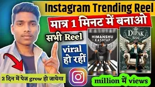 How to Create 3D Al social media Boy images with your face| Create viral social media boy bing image